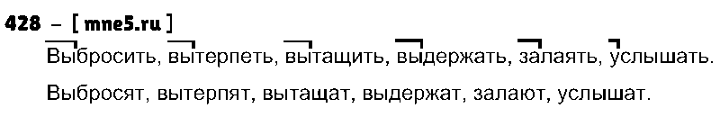 ГДЗ Русский язык 4 класс - 428