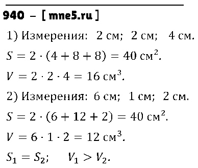 ГДЗ Математика 5 класс - 940