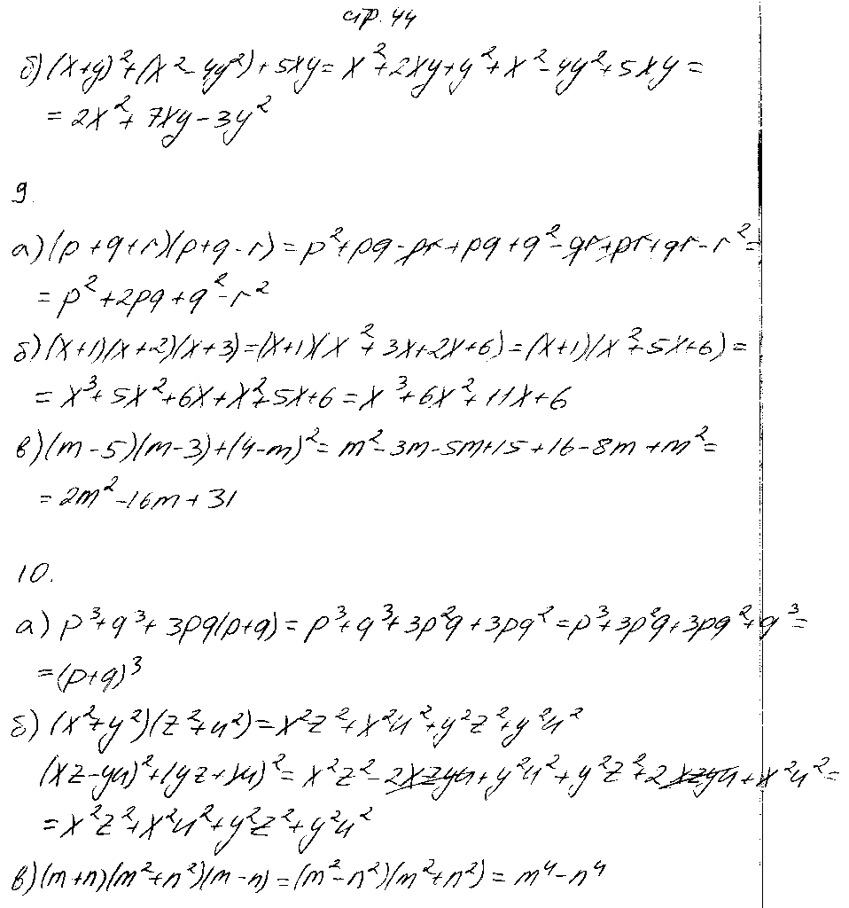 ГДЗ Алгебра 7 класс - стр. 44