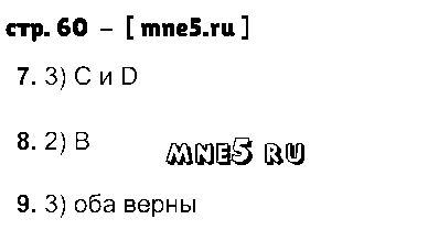 ГДЗ География 6 класс - стр. 60