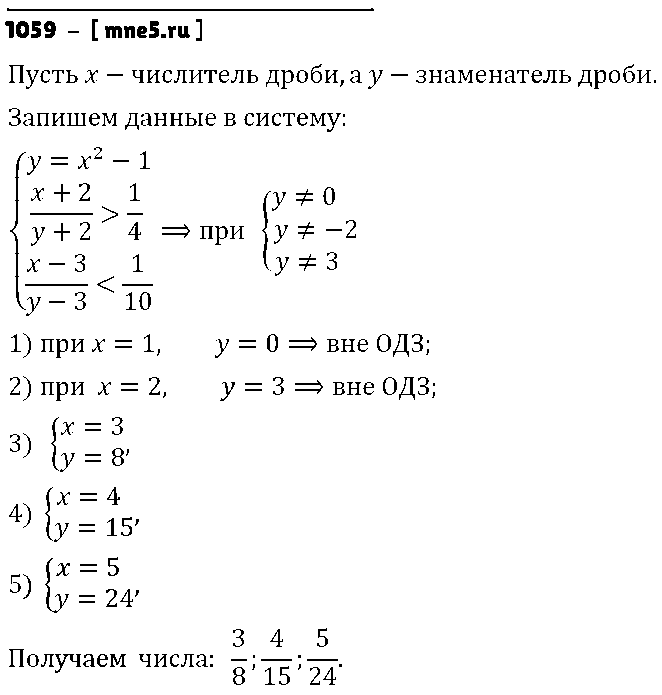 ГДЗ Алгебра 9 класс - 1059