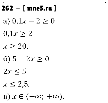 ГДЗ Алгебра 9 класс - 262