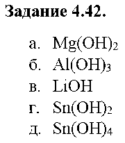 ГДЗ Химия 9 класс - 42