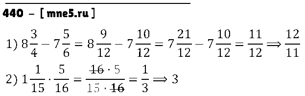 ГДЗ Математика 6 класс - 440