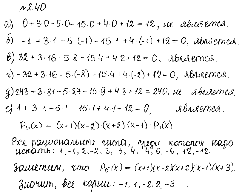 ГДЗ Алгебра 10 класс - 40