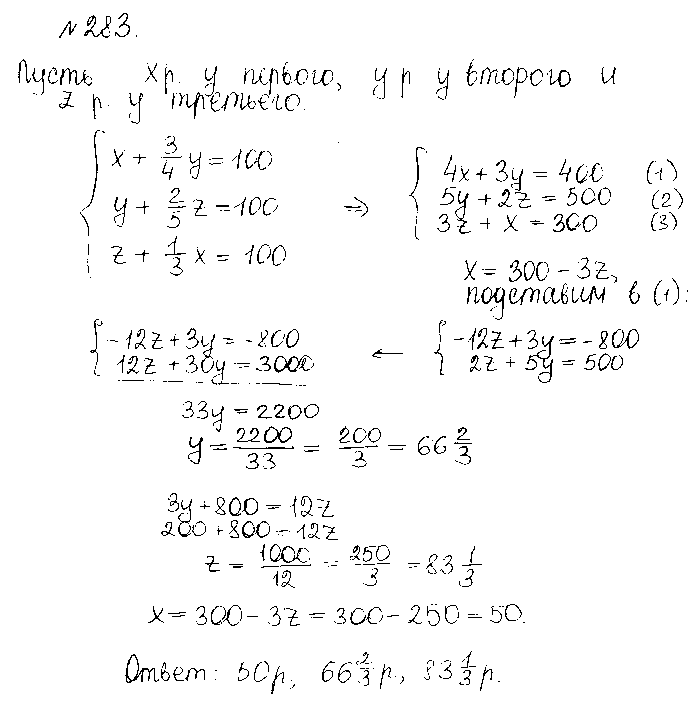 ГДЗ Алгебра 10 класс - 283