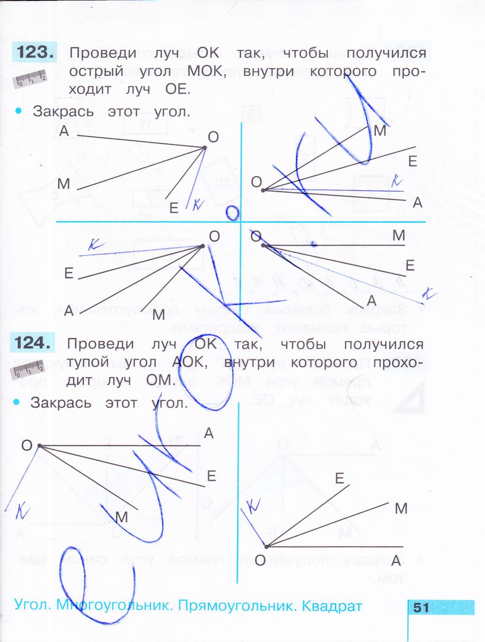 Стр 51 математика 2 класс рабочая тетрадь. Истомина математика 2 рабочая тетрадь. Гдз по математике 2 класс рабочая тетрадь Истомина Редько 1 часть. Гдз по математике 1 класс Истомина рабочая тетрадь 2 часть. Гдз по математике 2 класс Истомина рабочая тетрадь.