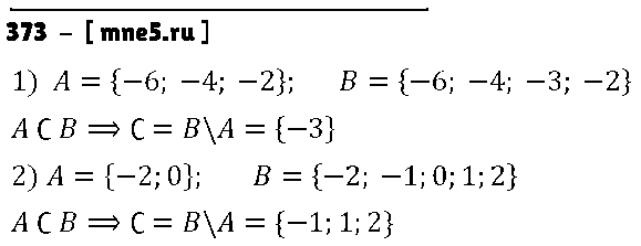 ГДЗ Алгебра 9 класс - 373