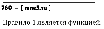 ГДЗ Алгебра 7 класс - 760