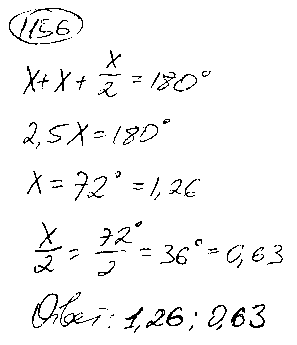 ГДЗ Алгебра 9 класс - 1156