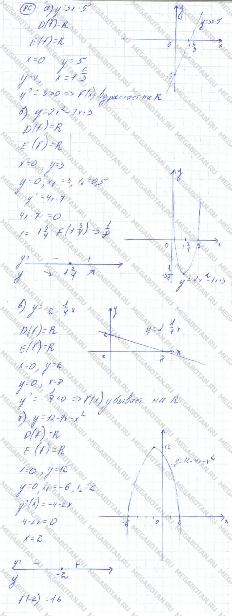 ГДЗ Алгебра 11 класс - 82