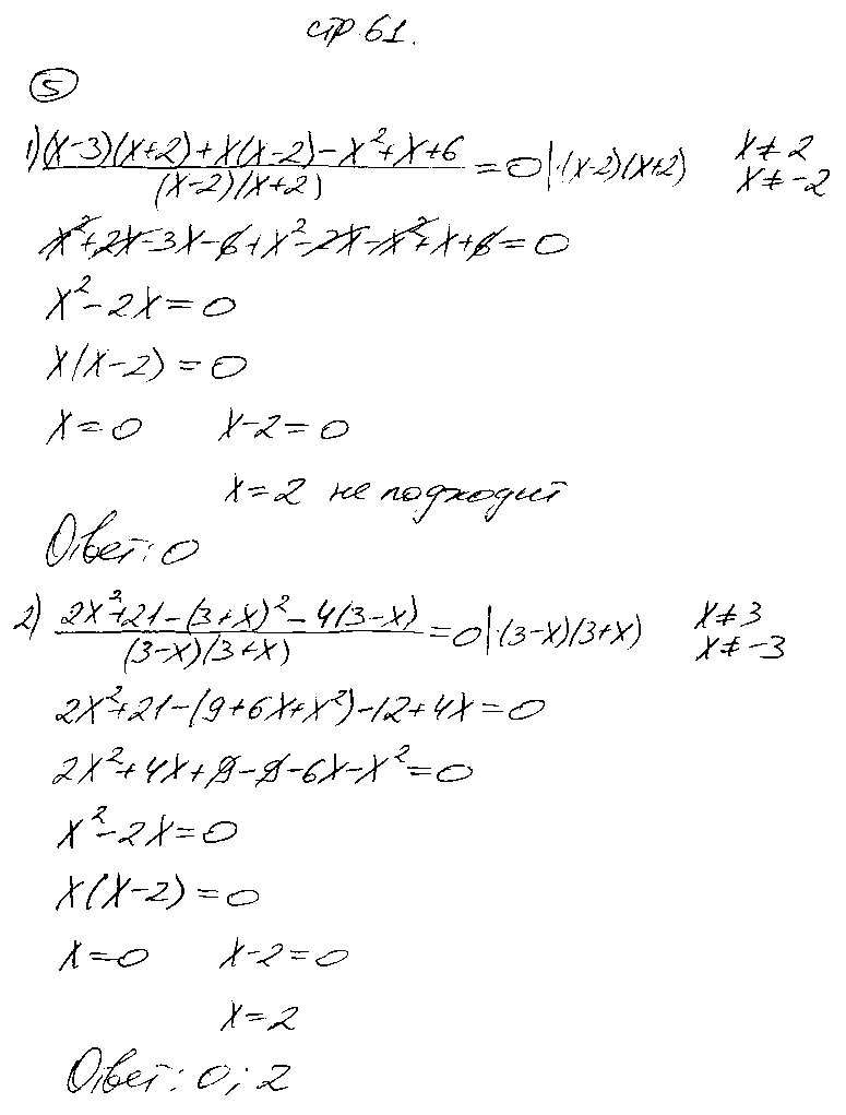 ГДЗ Алгебра 8 класс - стр. 61