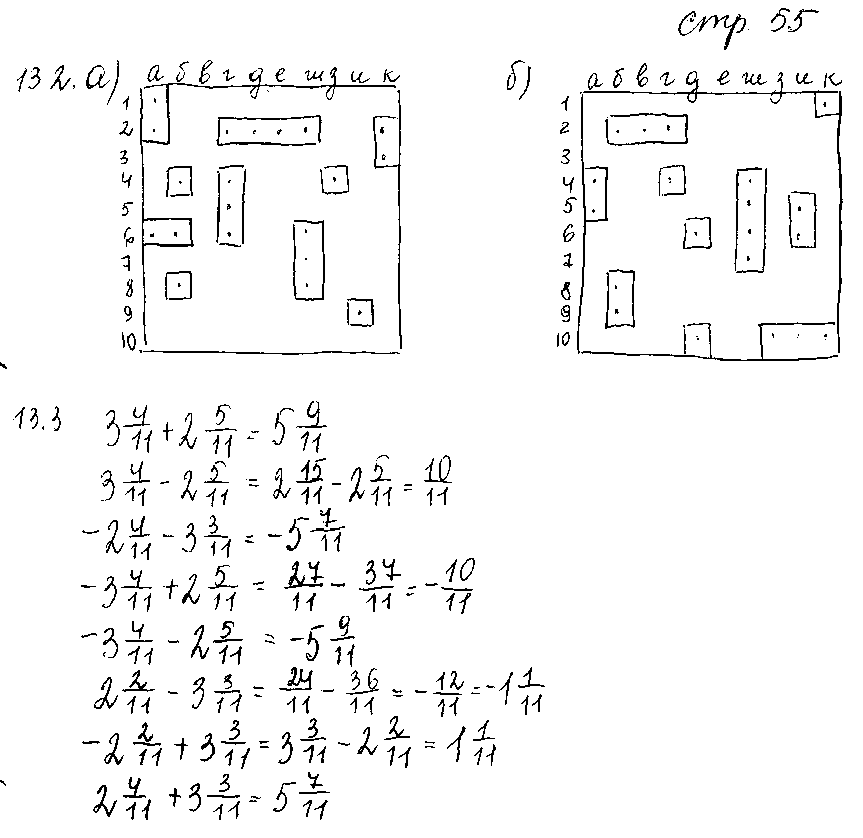 ГДЗ Математика 6 класс - стр. 55