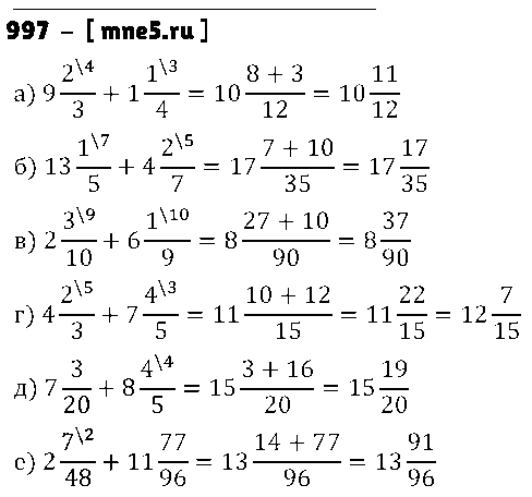 ГДЗ Математика 5 класс - 997