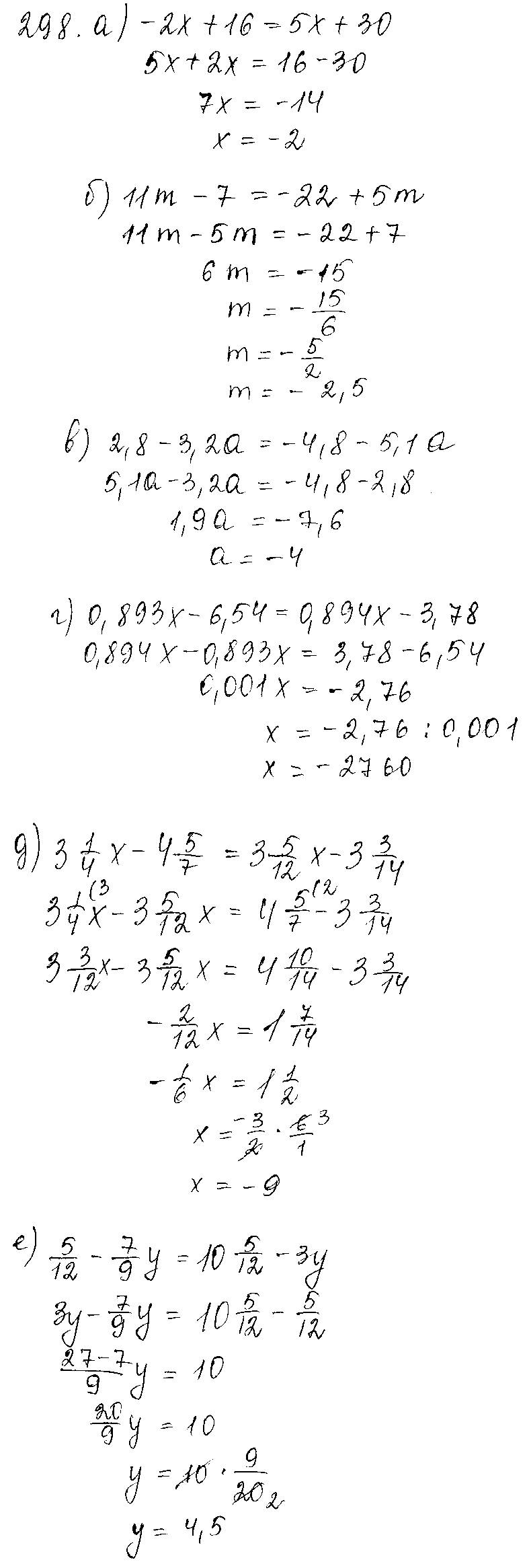 ГДЗ Математика 6 класс - 298