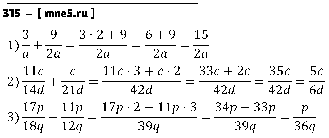 ГДЗ Математика 6 класс - 315