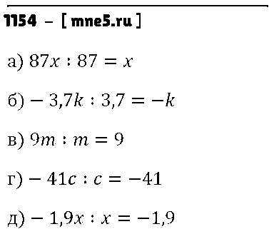 ГДЗ Математика 6 класс - 1154