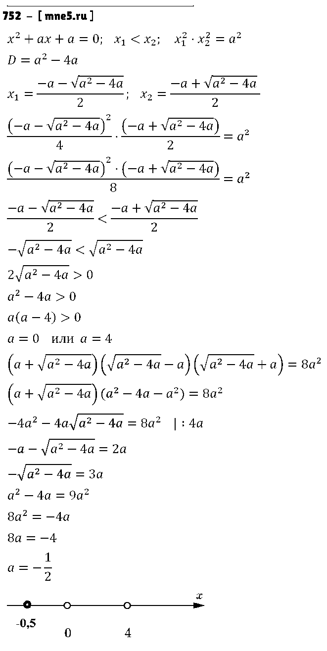 ГДЗ Алгебра 9 класс - 752