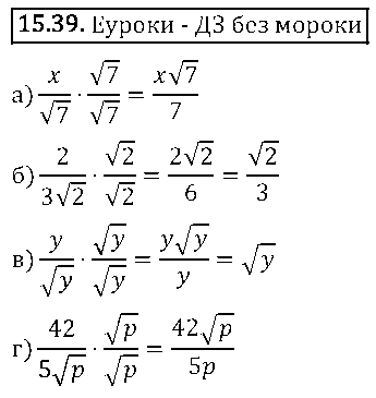 ГДЗ Алгебра 8 класс - 39