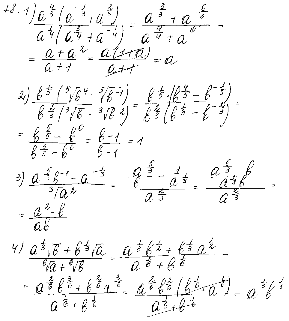 ГДЗ Алгебра 10 класс - 78