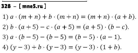 ГДЗ Алгебра 7 класс - 328