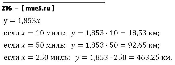 ГДЗ Алгебра 7 класс - 216