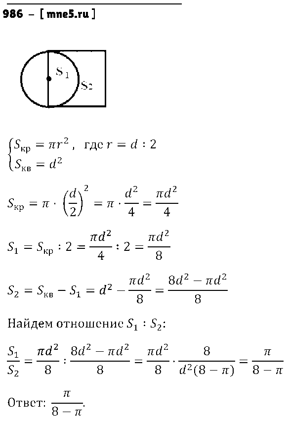 ГДЗ Математика 6 класс - 986