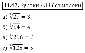 ГДЗ Алгебра 8 класс - 42