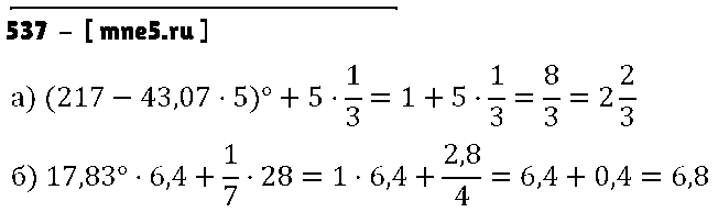 ГДЗ Алгебра 7 класс - 537