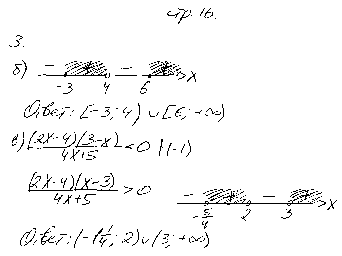 ГДЗ Алгебра 9 класс - стр. 16