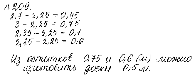 ГДЗ Математика 6 класс - 209