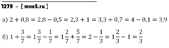 ГДЗ Математика 5 класс - 1279