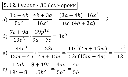 ГДЗ Алгебра 8 класс - 12