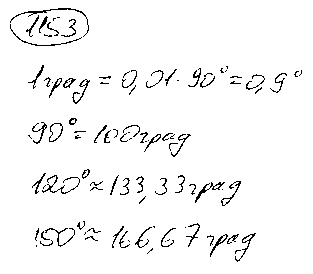 ГДЗ Алгебра 9 класс - 1153