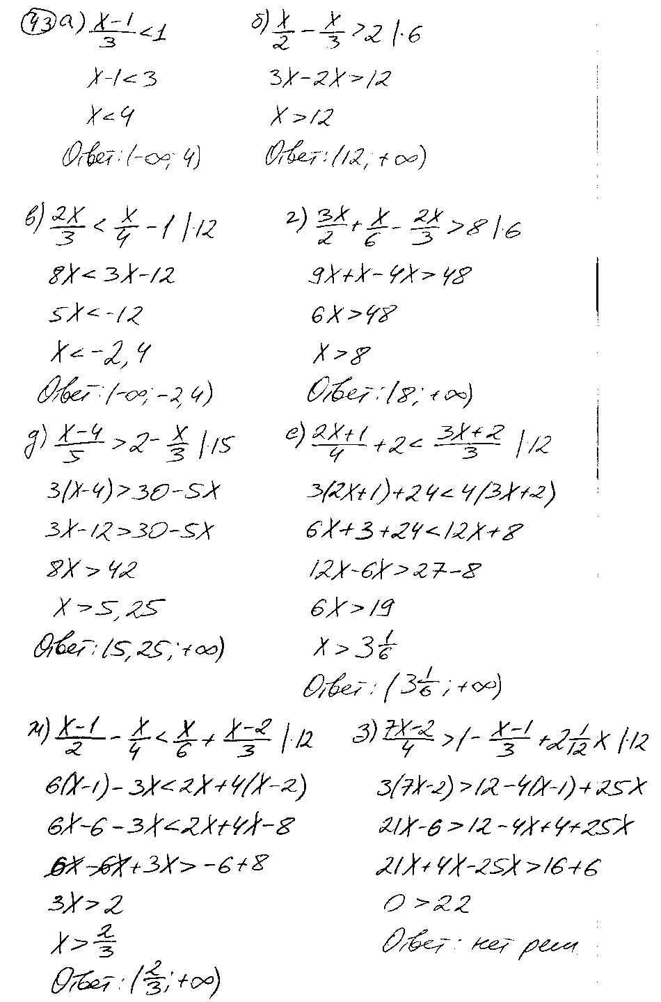 ГДЗ Алгебра 9 класс - 43