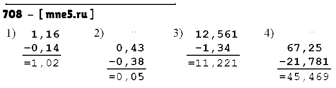 ГДЗ Математика 5 класс - 708
