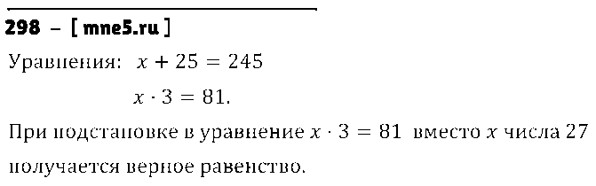 ГДЗ Математика 4 класс - 298