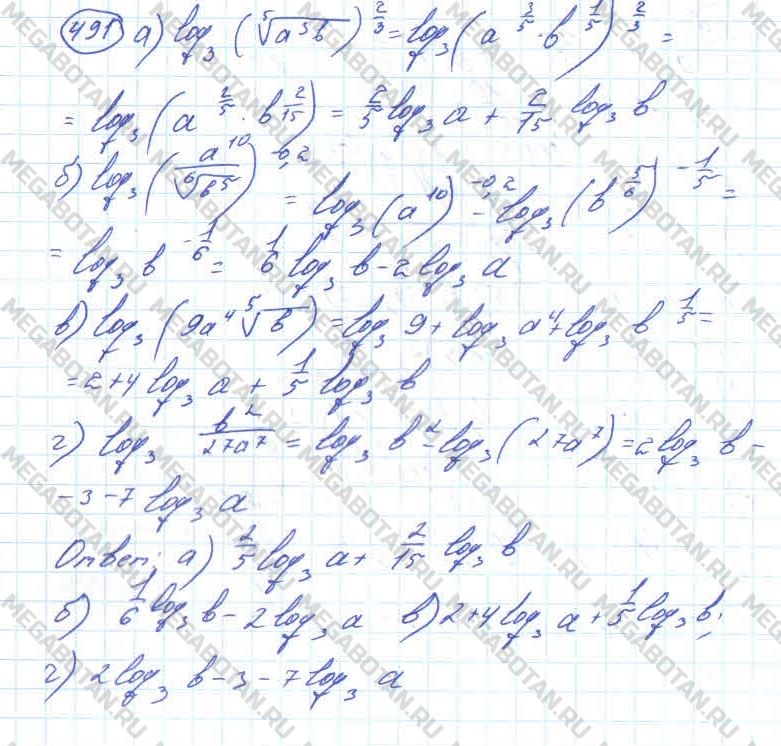 ГДЗ Алгебра 11 класс - 491