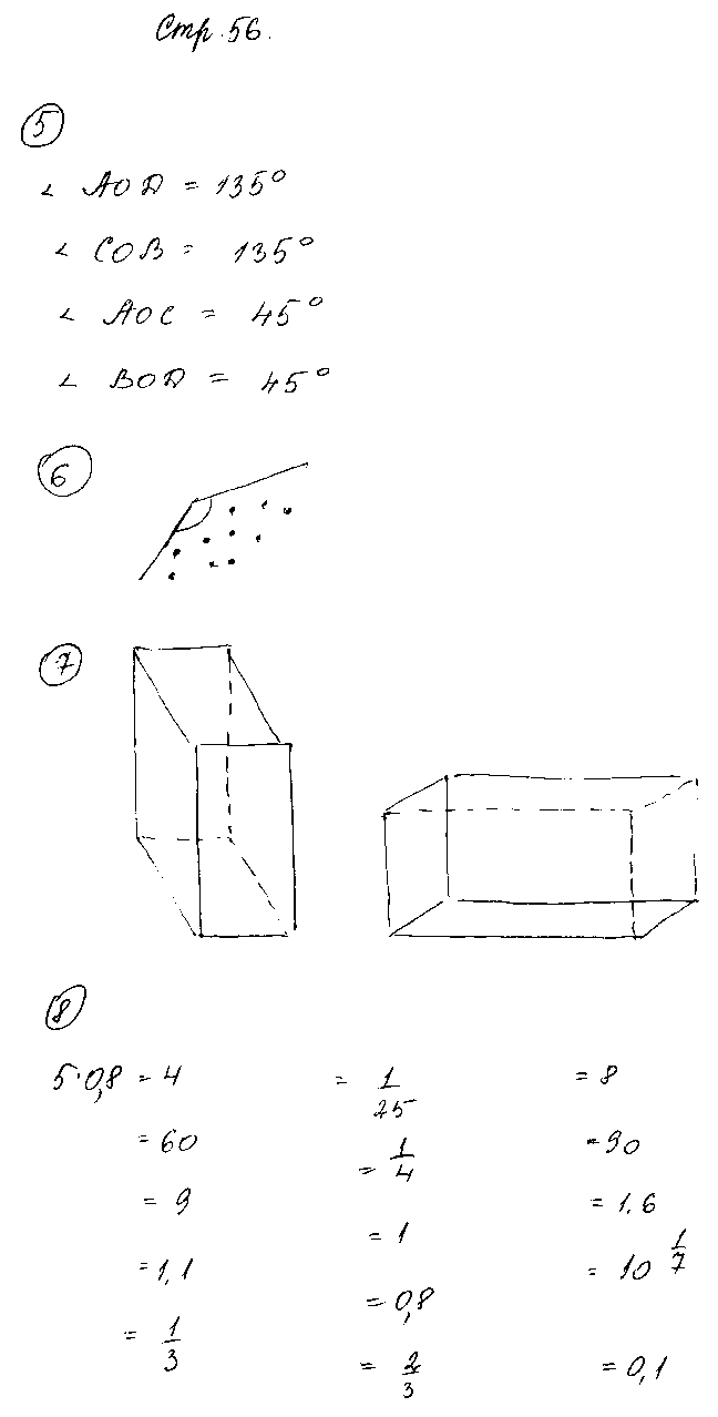 ГДЗ Математика 6 класс - стр. 56
