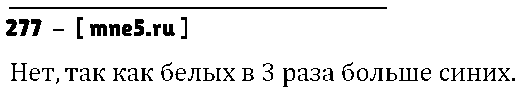 ГДЗ Алгебра 9 класс - 277