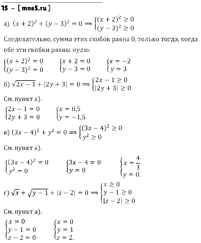 ГДЗ Алгебра 9 класс - 15