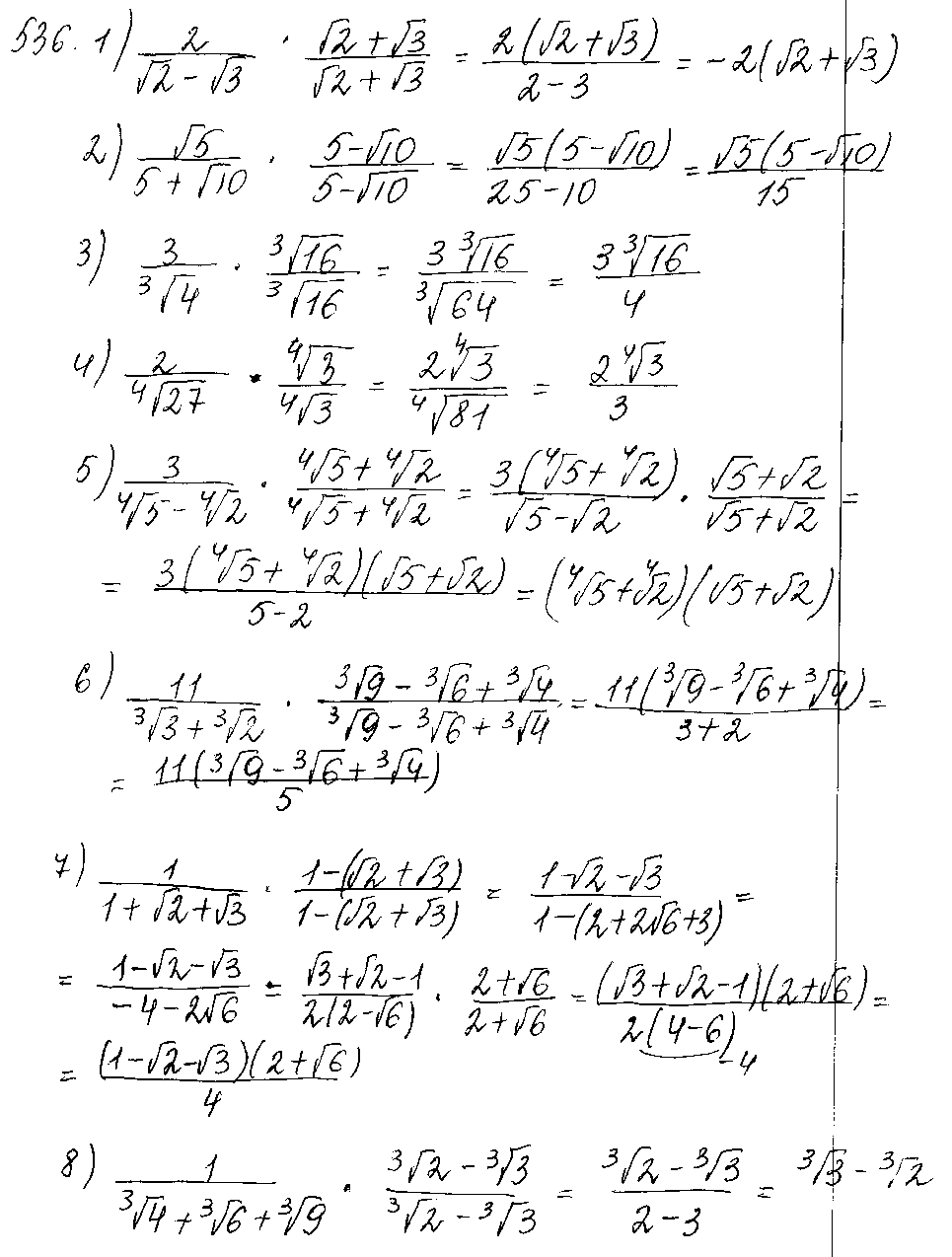 ГДЗ Алгебра 10 класс - 536