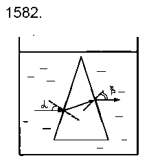 ГДЗ Физика 9 класс - 1582
