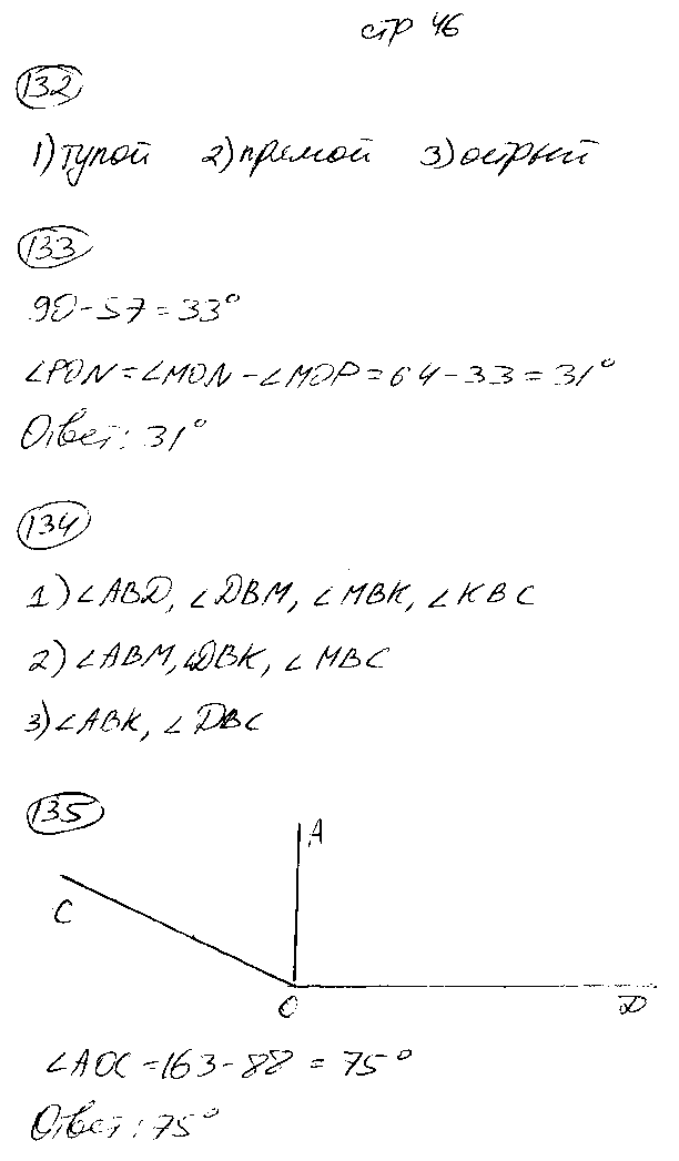 ГДЗ Математика 5 класс - стр. 46