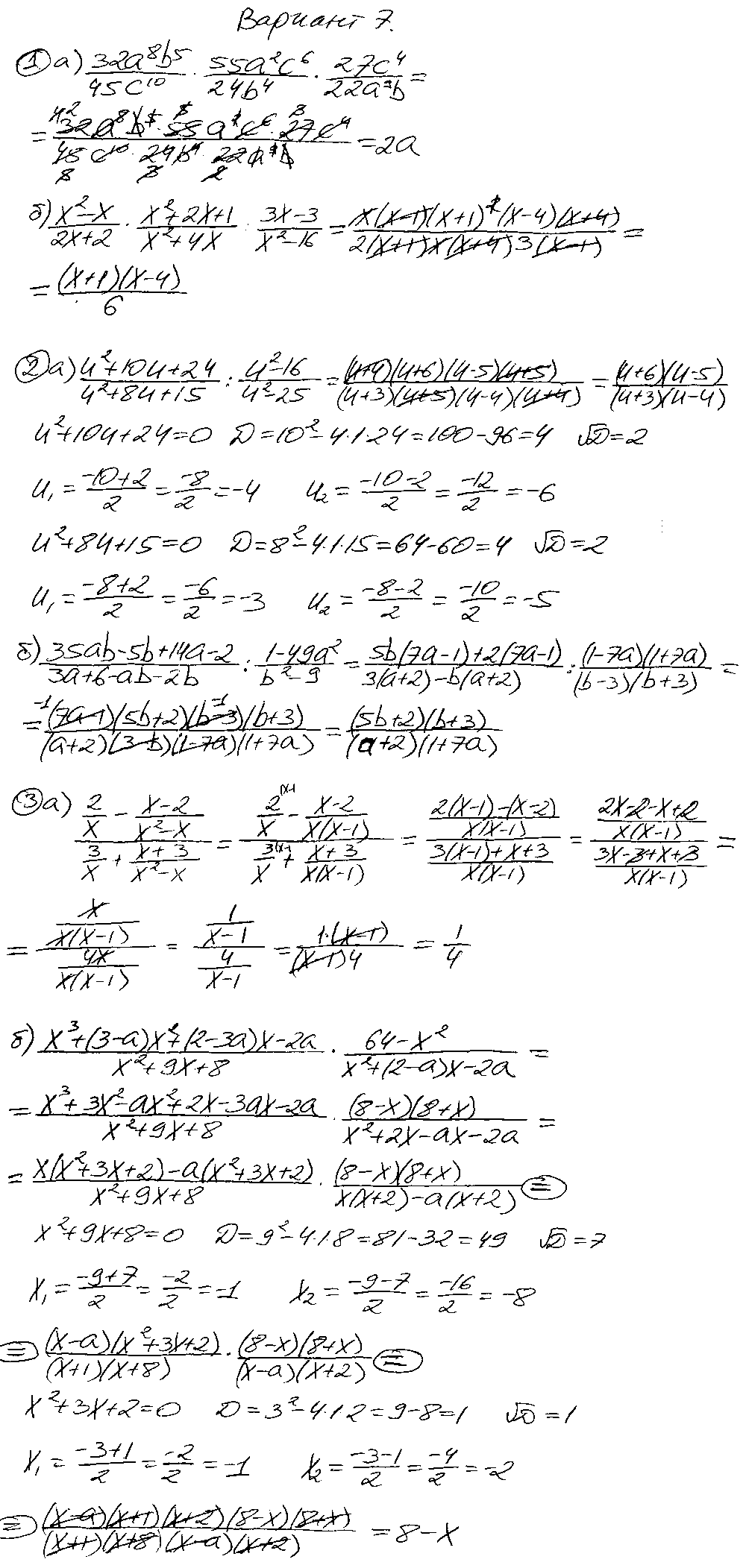 ГДЗ Алгебра 7 класс - Вариант 7