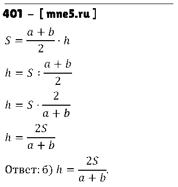 ГДЗ Алгебра 9 класс - 401