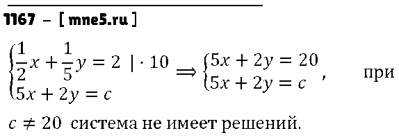 ГДЗ Алгебра 7 класс - 1167