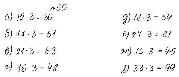 ГДЗ Математика 5 класс - 50