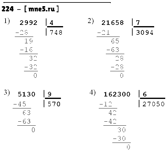 ГДЗ Математика 4 класс - 224