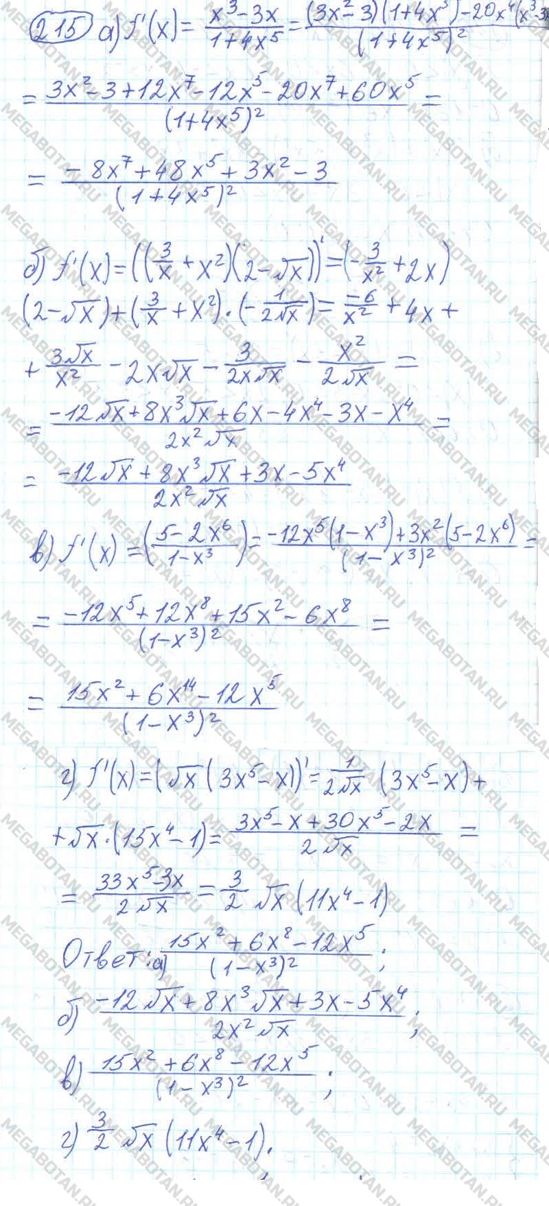 ГДЗ Алгебра 11 класс - 215